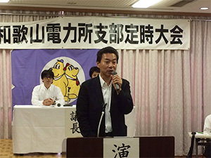 定期大会