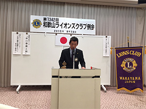 例会訪問