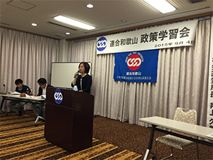 研修会