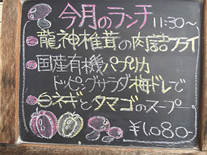 地元食材