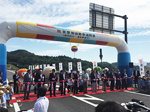 道路開通式