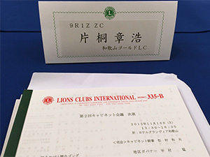 キャビネット会議