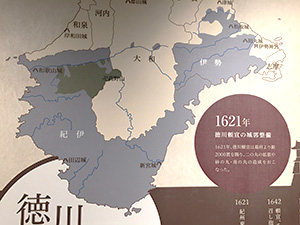 和歌山城