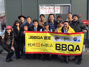 紀州・和歌山バーベキュー協会