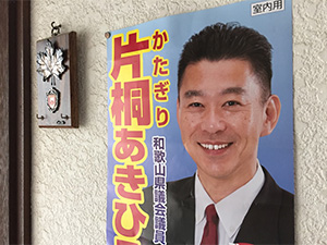 笑顔と健康