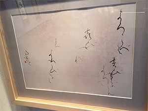 書道展