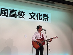 慶風高校文化祭