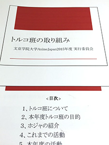 インタビュー