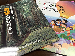 副読本