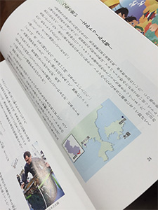副読本