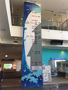 静岡県地震防災センター