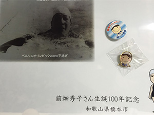 スポーツ振興議員連盟
