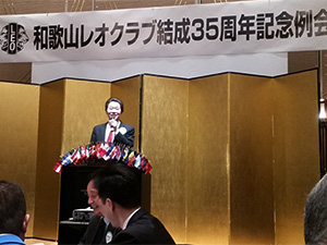 和歌山レオクラブ