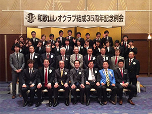 和歌山レオクラブ