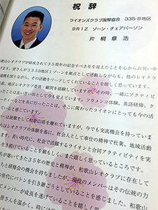 和歌山レオクラブ