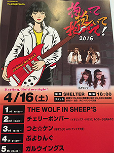 つと☆ケンライブ