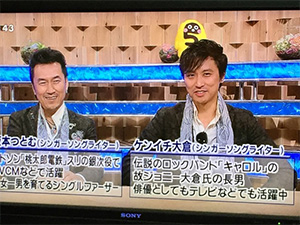 坂本つとむさんとケンイチ大倉さん
