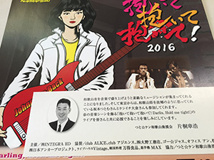 坂本つとむさんとケンイチ大倉さん
