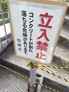 高津子山