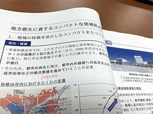 政府要望