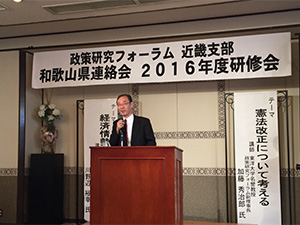 政策研究フォーラム