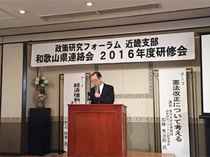 政策研究フォーラム