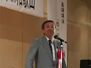 おかみさん交流サミット