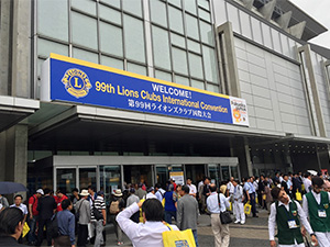 ライオンズクラブ国際大会