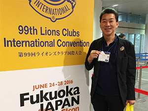 ライオンズクラブ国際大会