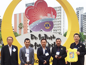 ライオンズクラブ国際大会