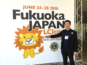 ライオンズクラブ国際大会二日目