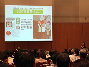 ライオンズクラブ国際大会二日目