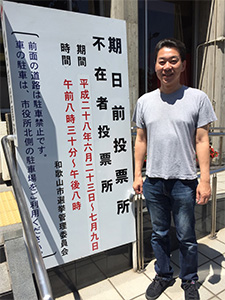 期日前投票