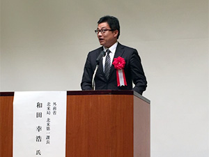 陸奥宗光シンポジウム
