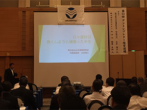 アントレプレナー経営道場