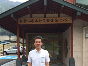 土砂災害啓発センター