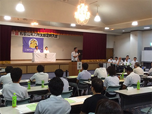 支部大会