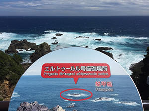串本町