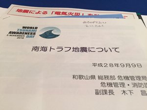 講演会