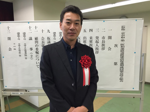 設立総会