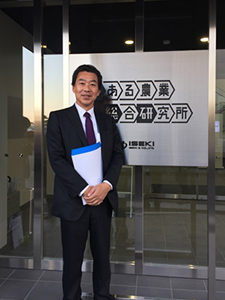 夢ある農業総合研究所