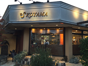 パティシエ・エスコヤマ三田店
