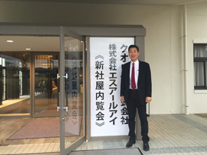 新社屋内覧会