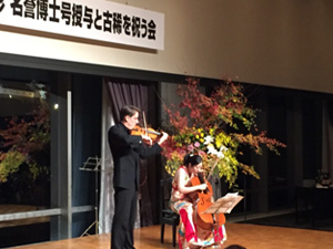 松井彬先生お祝いの会