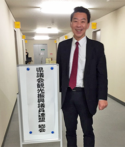和歌山県議会観光振興議員連盟