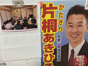 議会報告会