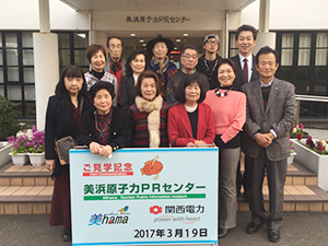 美浜発電所見学会