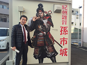 雑賀孫市プレハブ