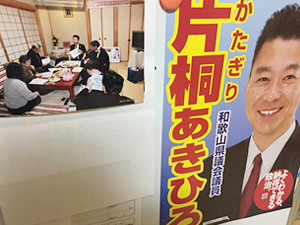 議会報告会
