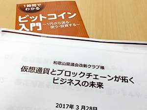 ビットコイン